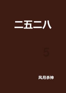 细胞分裂4